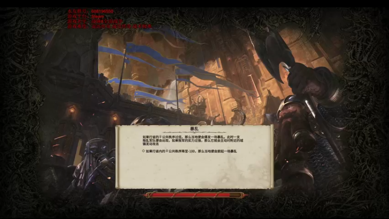 【2022-02-08 13点场】鱼的眼泪水知道：战锤Ⅱ全面战争