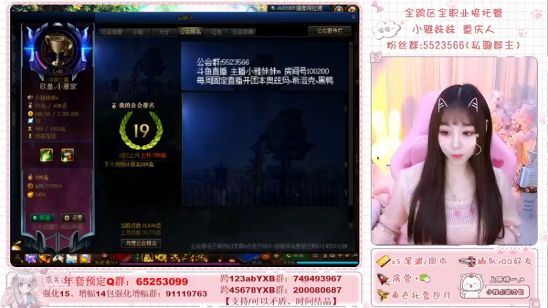 【2022-02-07 23点场】小雅妹妹m：♥️不排队深渊，团本签到❥