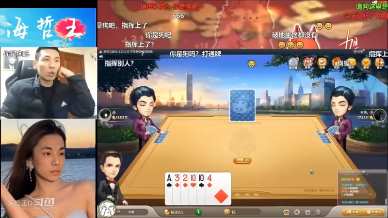 【旭旭宝宝】斗地主一把输掉一千多万豆子哈哈
