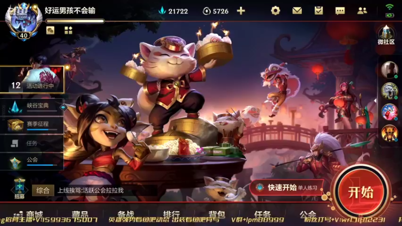 【2022-01-30 19点场】若念king：王者单排800冲1000 第一惩戒