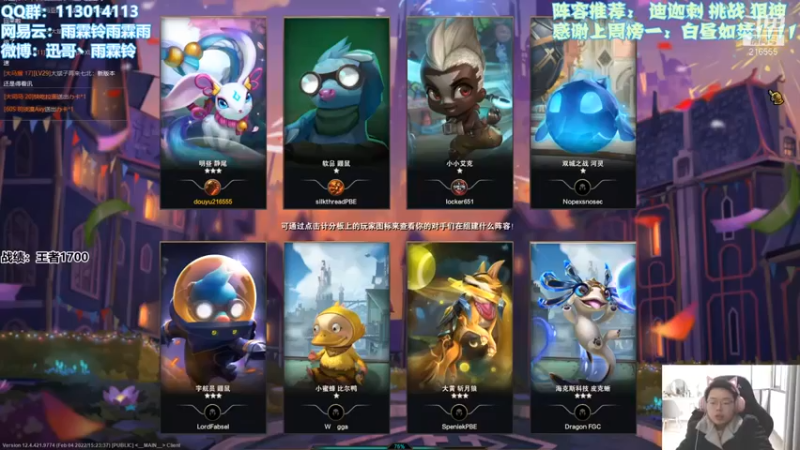 【迅哥丶雨霖铃】：三星男刀辛德拉，五执事四刺客吃鸡