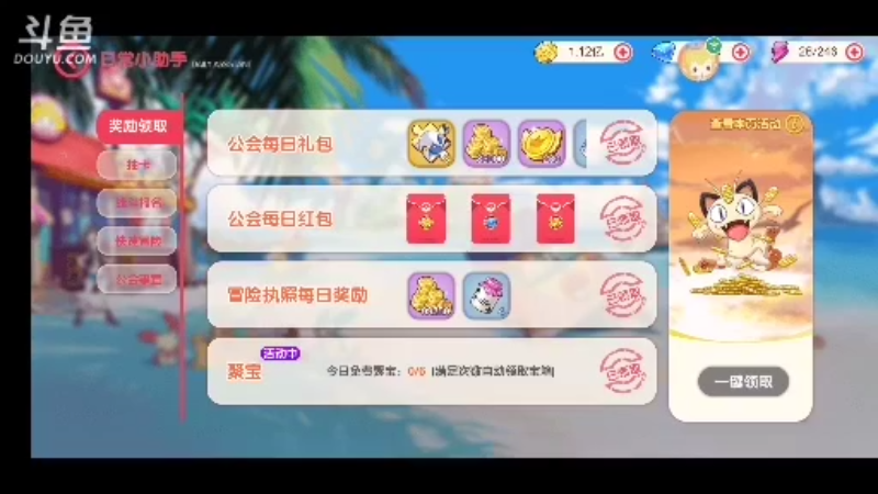 口袋觉醒日常