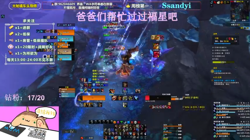 【2022-02-07 19点场】大嘴geigei：大嘴：祝大家新年快乐，虎虎生风！！