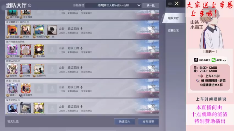 【2022-02-06 17点场】山谷小霸王：【新年快乐】匹配路人上战神