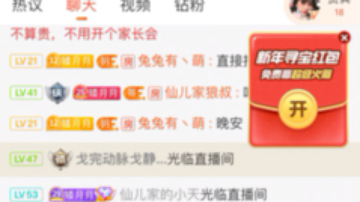 感谢虾哥年后刚开播就给了我这么大的惊喜，是偏爱，是唯一，是只有我有的宠爱[鲨鱼爱你][鲨鱼爱你][鲨鱼爱你]