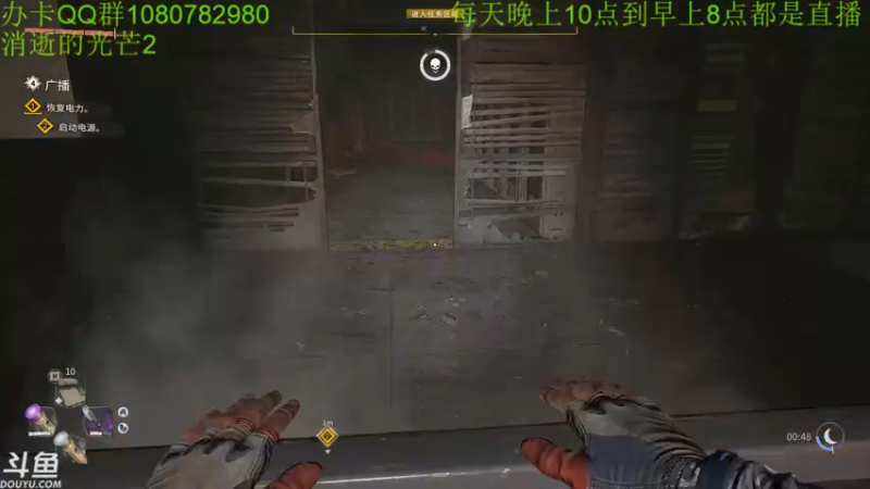 【2022-02-08 05点场】咸鱼超人小D：消逝的光芒2~开荒~