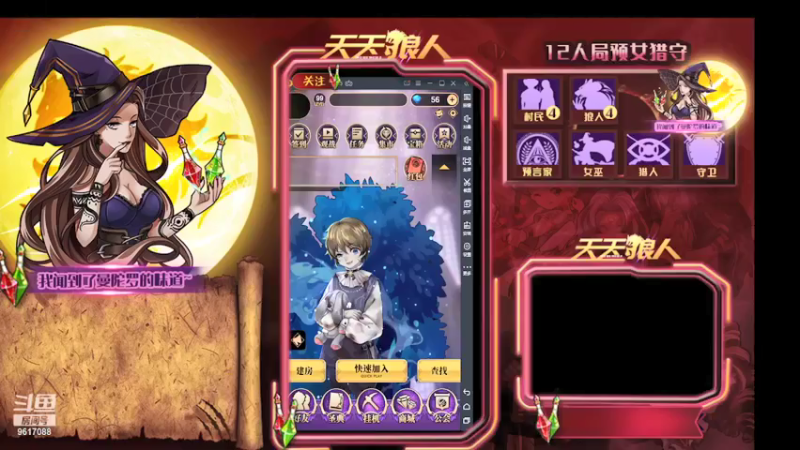 【2022-02-08 14点场】糕糕不爱吃大白兔：#天天狼人# 新人主播 9617088