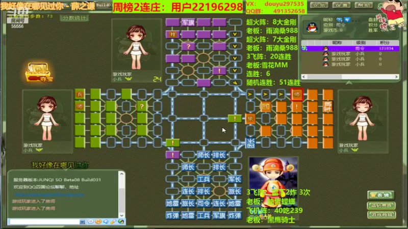 【2022-02-08 00点场】恶蚊子：军棋莽夫，秀翻全场！！！