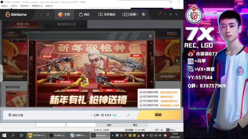 【2022-02-08 13点场】LGD小柒柒：练枪 训练 比赛加油！