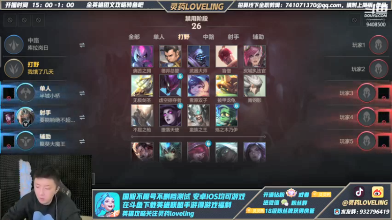 【2022-02-08 14点场】灵药LoveLing：王者局，细致野王教学！
