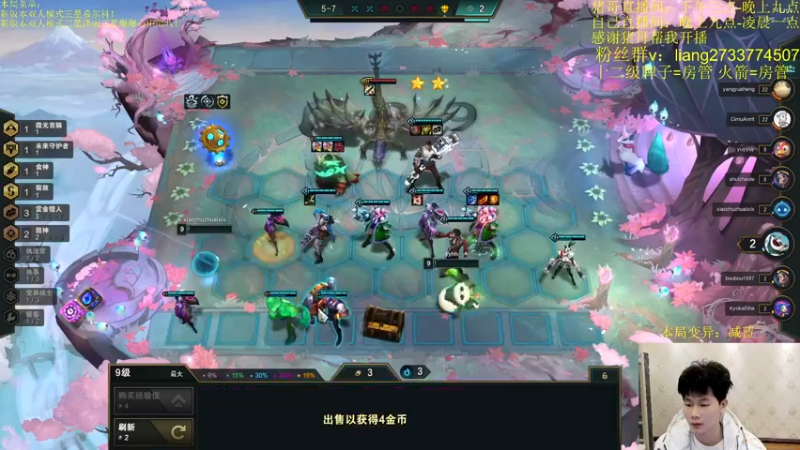 【2022-02-07 19点场】是小柒鸭XQ：新版本双人统治！