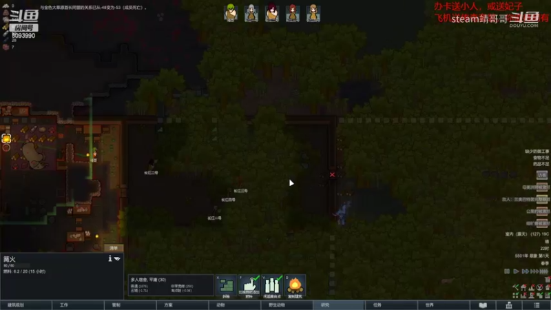 【环世界】steam靖哥哥的精彩时刻 20220207 23点场