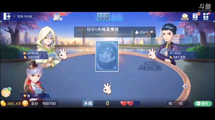 0115特辑，又是被抢者占优，地主8顺队友居然能接住，了不起，K用2回之后，对子不小心接了一下队友，刷刷分，其实我知道他有炸，结果没想到还是王炸