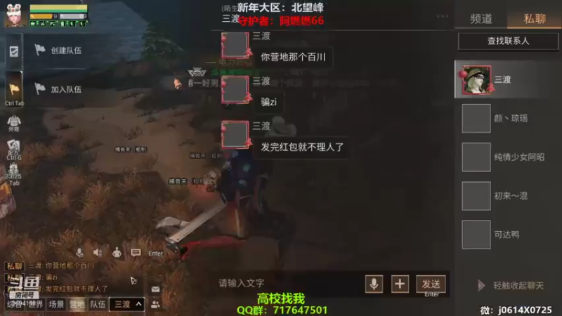 【2022-02-06 20点场】筱狐言：北望峰强势收人，高校dd