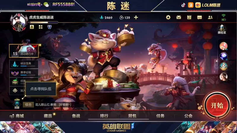 【2022-02-05 01点场】陈迷丶德莱文：【国一德莱文】新年快乐