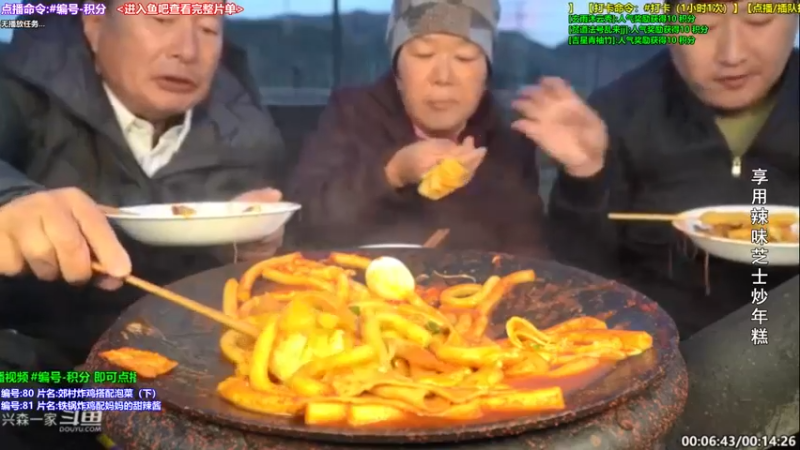 【2022-02-08 03点场】兴森一家：【点播玩法】拉面烤肉任你选