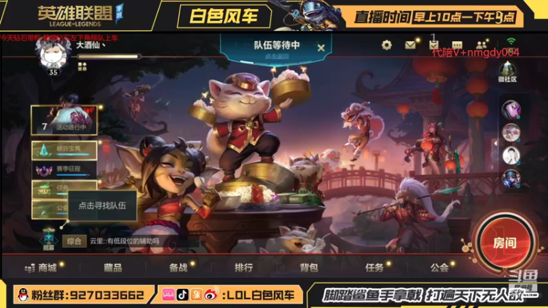 【2022-02-08 11点场】白色风车丶丶丶丶：版本答案武器打野教学，钻石带粉1V5