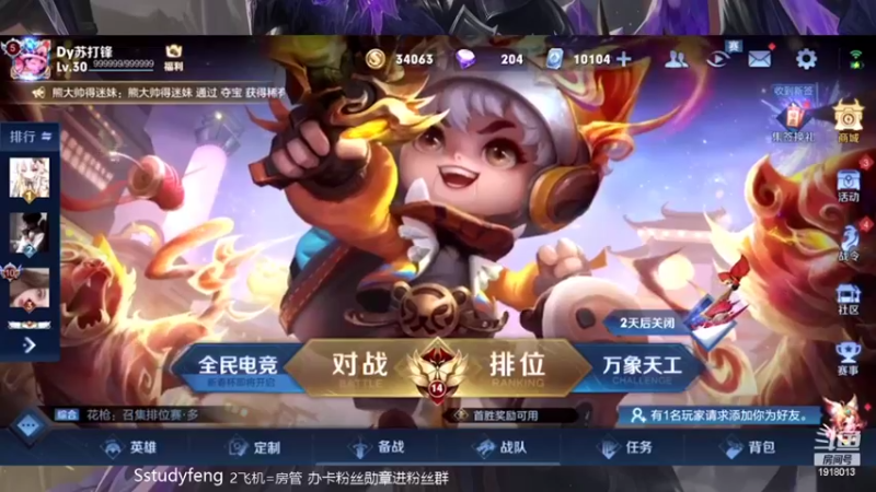 【2022-02-08 20点场】苏打锋：肉刀蒙恬最强出装打法 关羽