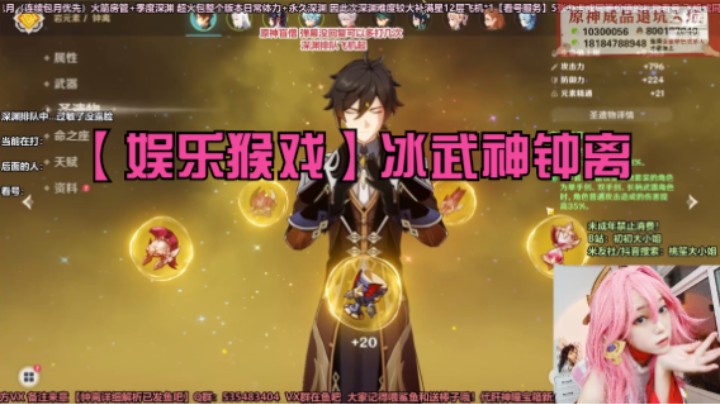 冰武神钟离暴打深渊无相之铁