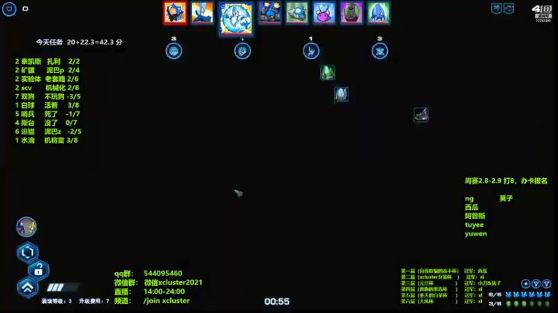 【2022-02-07 18点场】xcluster：星际酒馆，灾难日后自我救赎