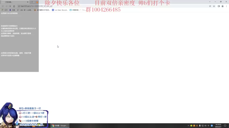 【2022-02-01 16点场】Jz0w0：双倍亲密度 前五开冲