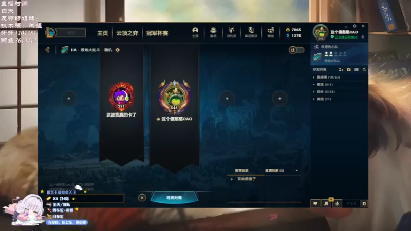【2022-02-06 13点场】这个傻憨憨OAO：艾欧尼亚：嚎哭深渊修桥吗