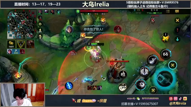 【2022-02-07 22点场】大鸟Irelia：刺客王英雄海操作秀