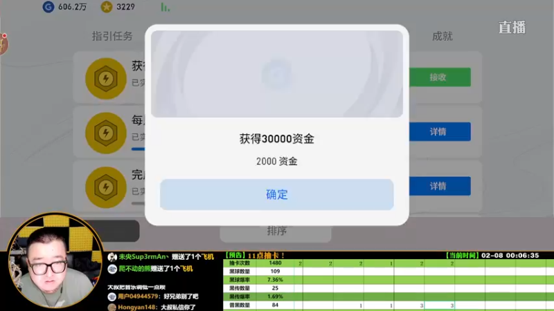 【2022-02-08 00点场】污妖王丶风凉大叔：【风凉】今晚八点播！