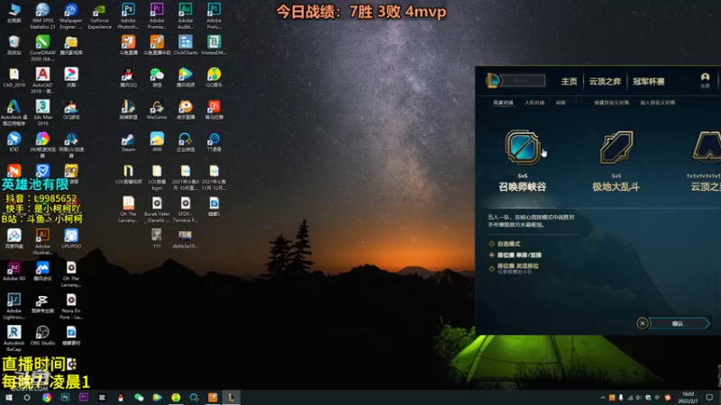 【2022-02-07 16点场】是小柯柯吖：小柯柯：回来啦 兄弟萌！