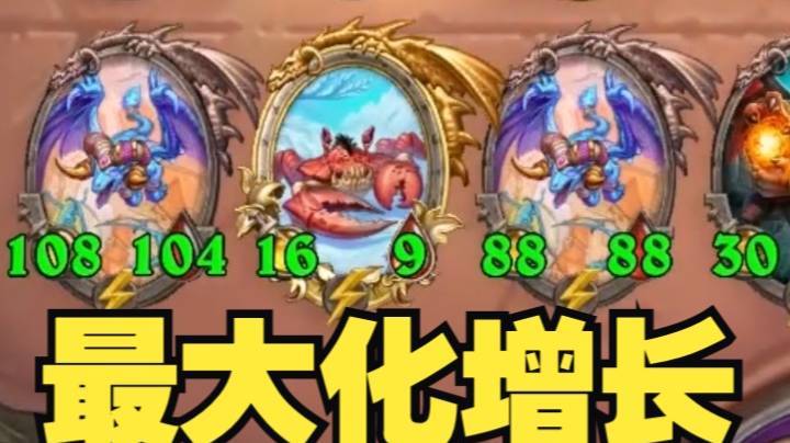 【炉石王师傅】珍珠龙你别来，泰蕾已经有别的小伙伴了