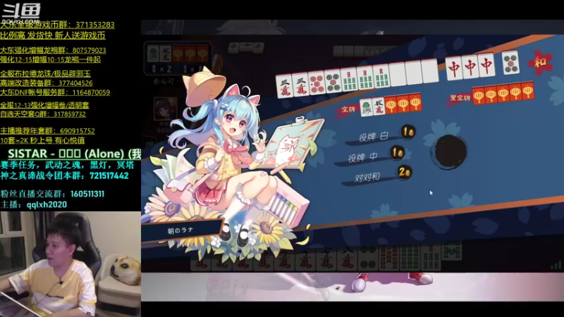 【2022-02-08 01点场】漫游kiss欢：4V4擂台！ OB点将 午夜雀魂