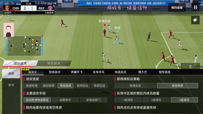 【2022-02-08 15点场】徐兴发1993：绿茵信仰冲锋测试-第26天