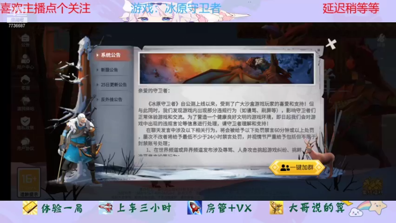 【2022-02-08 09点场】停留在雨中Cium：冰原守卫者来了