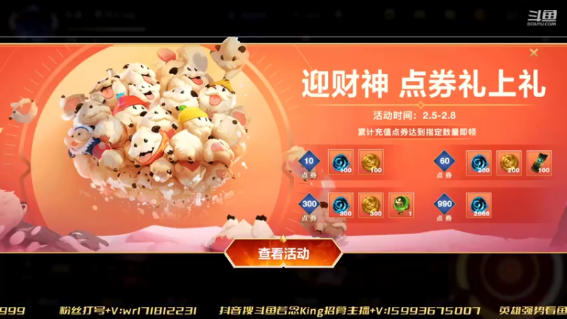 【2022-02-05 16点场】若念king：冲10500青钢影  第一惩戒