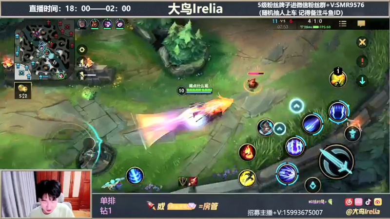 【2022-02-06 22点场】大鸟Irelia：刺客王英雄海操作秀