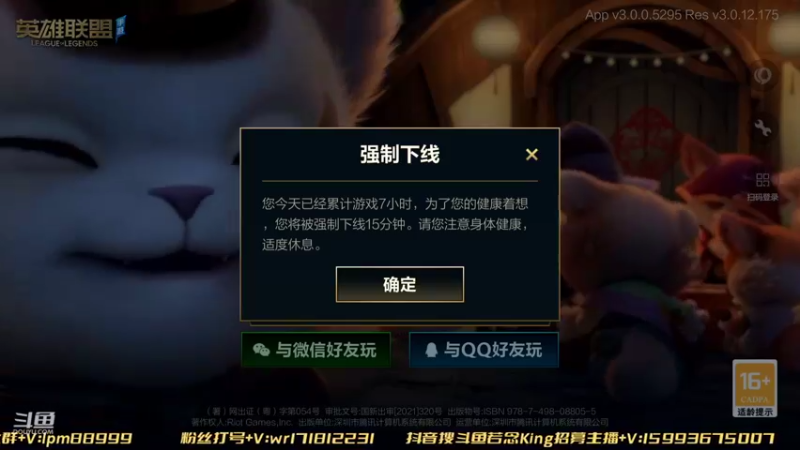 【2022-02-07 20点场】若念king：冲10500青钢影  第一惩戒