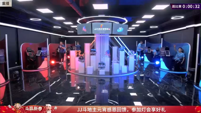 【2022-02-08 17点场】JJ斗地主官方：经典战役回顾 488743