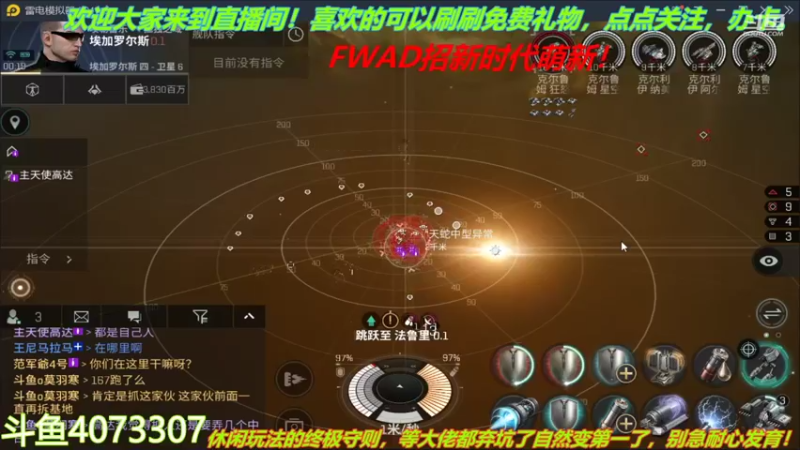 【2022-02-08 00点场】o莫羽寒：新年快乐！大叔来EVE过新年！