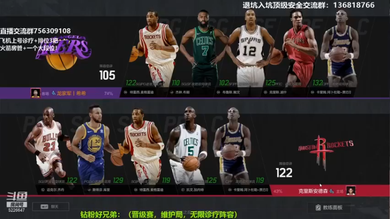 【XY丶死鱼】：41-25，感觉内线很尬尴
