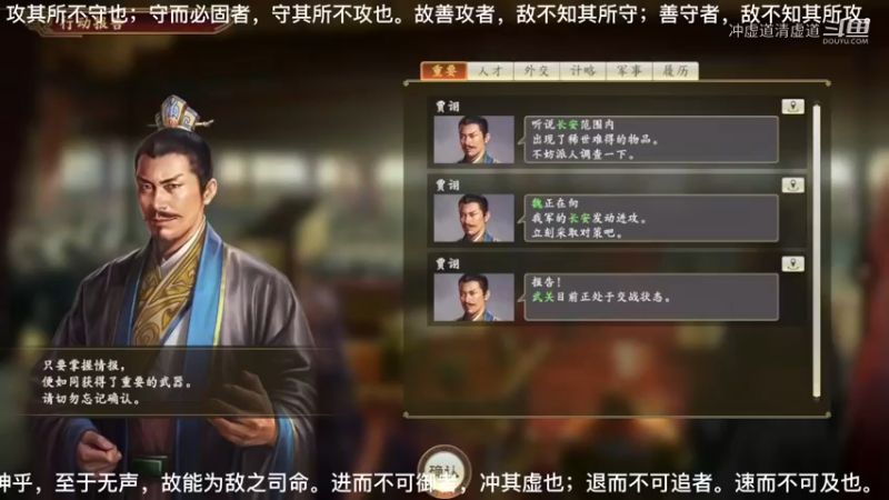 刘璋，在武关决斗中与曹操王牌战王牌