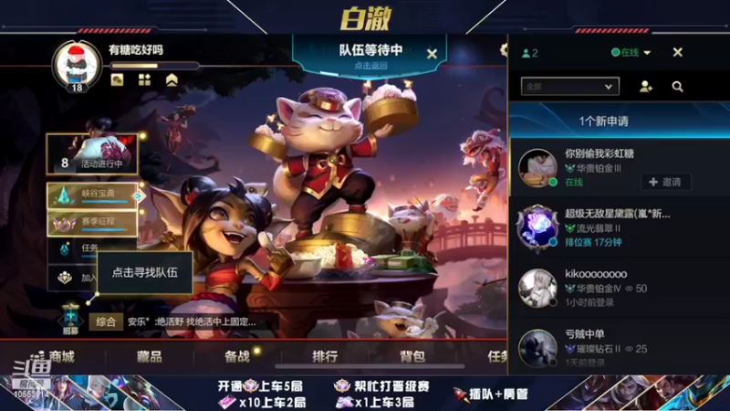 【2022-02-08 00点场】白澈t：从0开始 用zed 七天王者