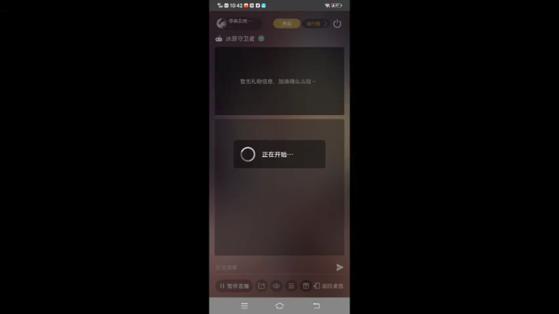 【2022-02-08 10点场】停留在雨中Cium：冰原守卫者来了