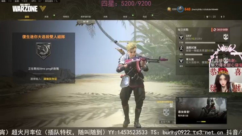 【2022-02-08 15点场】网鱼少女兔兔兔：（有车位）满电冲锋兔！