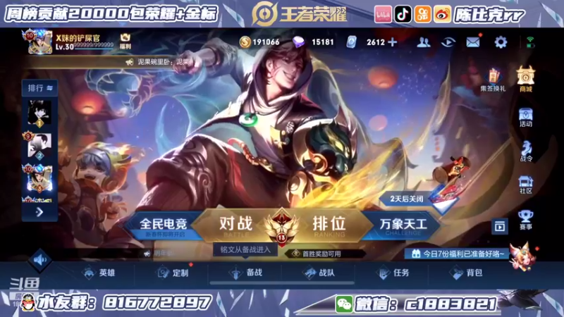 【2022-02-08 12点场】陈比克rr：打个诸葛亮小国标