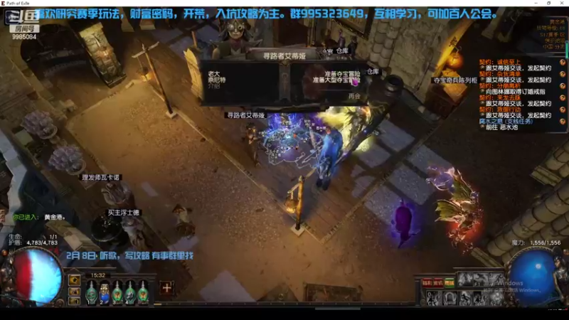 【流放之路POE】狮子and猫的精彩时刻 20220208 15点场(1)