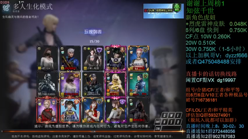 【渣渣枫007】：被我盯上的人都别想好