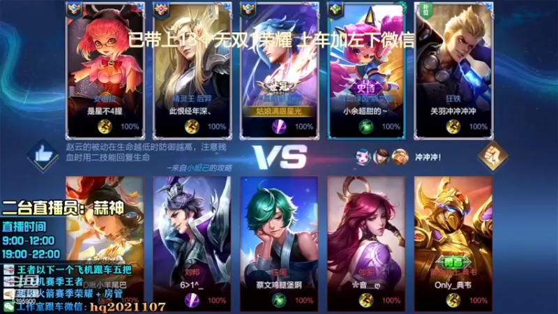 【2022-02-08 19点场】A老回：无尽流【曜】硬核打野带粉有车位