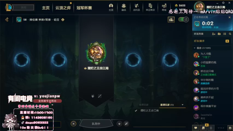 【2022-02-06 11点场】林子文i：1300分冲第一！！！