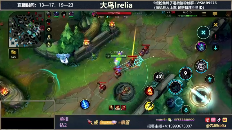 【2022-02-08 15点场】大鸟Irelia：最强刀妹：顶级操作思路教学