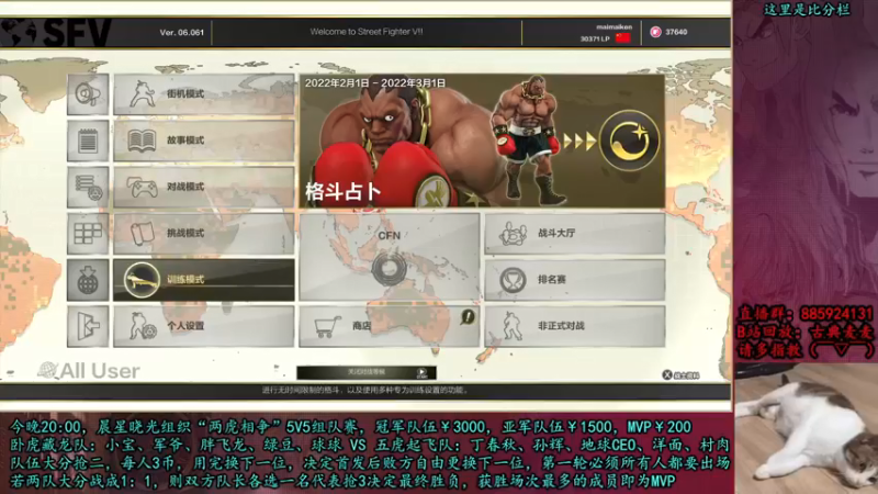 【2022-02-07 19点场】古典麦麦：胡搞吹水聊天TV